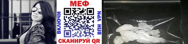 Меф мука  Волжский 