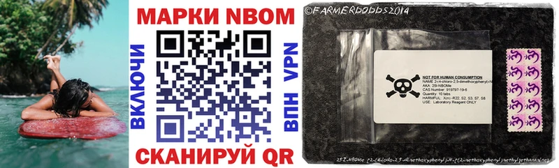 Марки NBOMe 1,5мг  Волжский 