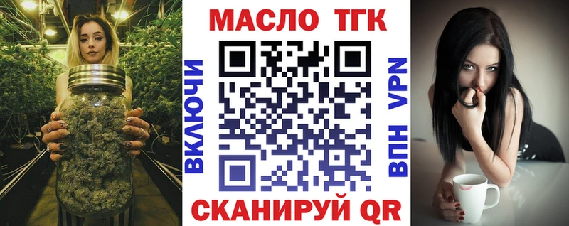 ТГК THC oil  MEGA ONION  даркнет как зайти  Волжский 